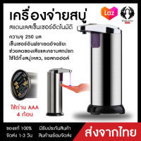 HakuchoShop โฟมล้างมือถืออัตโนมัติ สบู่ Automatic Soap Dispenser เครื่องปล่อยโฟมล้างมืออัตโนมัติ เซ็นเซอร์อัจฉริยะ ของแท้ ส่งจากไทย จัดส่ง1-3วัน