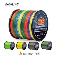 [HUYE Outdoor Store] SOLOKING PE สายการประมง X9 9เส้น20LB-100LB น้ำเค็มลวดปลาคาร์พ Multifilament ถัก Multicolor