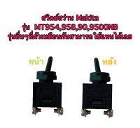 สวิตซ์สว่าน Makita 250 V รุ่น MT954, 958, 90 ,9500NB