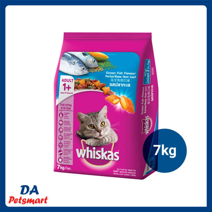 Whiskas Dry Cat Food 7kg Lazada