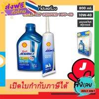 ฟรีค่าส่ง น้ำมันเครื่อง Shell Ax7 Scooter 4T AT รถจักรยานยนต์ ออโตเมติก เชล 10w-40 + น้ำมันเฟืองท้ายขนาด 120 mL (1กล่อง มี 2 ชิ้น) เก็บเงินปลายทาง ส่งจาก ก.