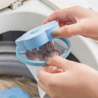 hair Remover เครื่องซักผ้ากรองผมลอย reusable Lint hair Catcher ตาข่ายสกปรกคอลเลกชันกระเป๋าทำความสะอาด Ball s