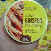 ▶️Pure Ginseng Speed Whte Cream โสมพาราไดซ์(กป.เหลือง) [ Beauty Face ]