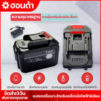 (แท้) makita 46800MAHแบตเตอรี่ Li-ion แบตเตอรี่ความจุสูง  แบตเตอรี่ลิเธียม บล็อกไฟฟ้า เลื่อยชักไฟฟ้า แบตเตอรี่ ประสิทธิภาพสูง และยาวนาน