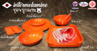 ชุดสุกี้/ชาบู/หมูกระทะ ครบเซต 6 ชื้น  เมลามีนแท้100% Made in Thailand