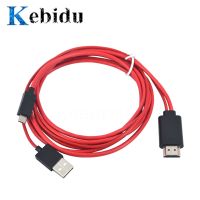 【CPH Digital store】Kebidu 2M อะแดปเตอร์เสียง5Pin อะแดปเตอร์เอชดีทีวี11pin ไมโครแปลง USB เป็น HDMI Full HD 1080P ใช้ได้สายสำหรับซัมซุง Galaxy S2 S3 S5 S4