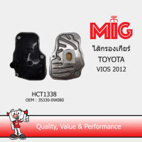 MIG 1338 ไส้กรองเกียร์ TOYOTA VIOS 2012