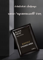 โคลนแร่ ดูด ฟิล์มจมูก Blackhead ไป Blackhead สิวหัวดำดูด แปะจมูก ฉีกหน้ากากดึง6g