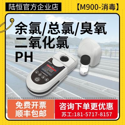 ☒ Luheng portable ozone detector disinfection residual chlorine total Chlorine dioxide multi parameter quality analyzer
