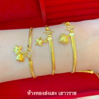 สร้อยข้อมือทอง1สลึง YHGOLD ลายบิดนูนห้อยใจ ทองคำแท้96.5%