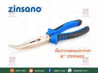 ZINSANO คีมปากแหลมปลายงอ 8 รุ่น Z010402 คีมปากแหลมปลายงอซินซาโน่ คีมปากแหลมปลายงอZINSANO