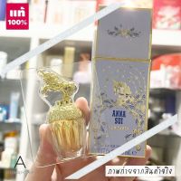 ?Best Seller?  ของแท้ รุ่นใหม่  ANNA SUI FANTASIA EDT 5 ML.  Fantasia ชวนคุณหลีกหนีจากเรื่องจำเจเดิมๆ กระโดดขึ้นม้าหมุนยูนิคอร์น