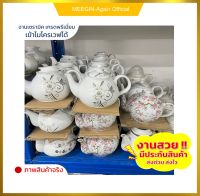 กาน้ำชา teapot กาน้ำร้อน กาน้ำเซรามิก กาน้ำสวยๆ กาชาจีน เซรามิกเกรดเอ ชาจีน เซตชงชา อุปกรณ์ชงชา