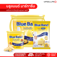 บลูแบนด์ มาร์การีน ผลิตจากวัตถุดิบคุณภาพดี ปริมาณ 454 กรัม 1 และ 2 KG.