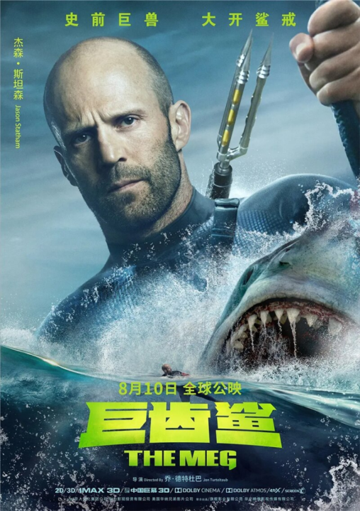 2023-deep-sea-big-shark-ภาพยนตร์โปสเตอร์-sci-fi-adventure-canvas-art-print-megalodon-cinema-decor