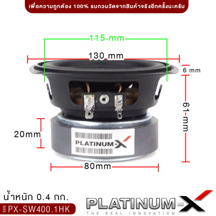 platinum-x-ดอกซับ-4นิ้ว-สไตล์hk-สายdiy-ใช้งานได้หลากหลาย-แม่เหล็กหนา-20มิล-ลำโพงhk-ซับ-ลำโพงซับ-ลำโพง-ลำโพงติดรถยนต์-diy-เครื่องเสียงรถ-400