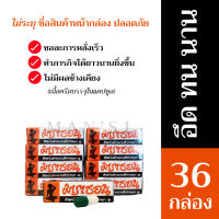 【ส่งทุกวัน】มาราธอน ยกโหล 3โหล ครีมชะลอการหลั่ง Marathron Cream ครีมทา อึดทนนาน ครีม มาราธอน มาราธอนครีม มาราทอน มาราทอนครีม