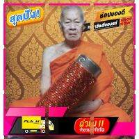 [ New Special Price!! ] ตะกรุด กระดิ่งเงินกระดิ่งทอง เรียกทรัพย์ (สั่นได้ทรัพย์ เขย่ารับเงิน) ??หลวงปู่นิ่ม วัดพุทธมงคล สุพรรณบุรี [ โปรโมชั่นพิเศษ!! รีบซื้อก่อนของหมด!! ]