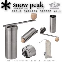 Snow Peak Field Barista Grinder อุปกรณ์บดกาแฟด้วยมือ CS-116