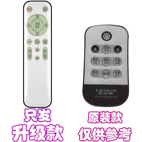 A.O.SMITH Smith Electric Water Heater Remote Control Universal Original