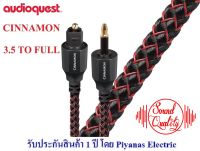 AUDIOQUEST : CINNAMON OPTILINK (3.5MM TO FULL SIZE) (0.75M) , (1.5M)