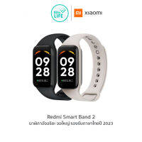 Xiaomi Redmi Band 2 นาฬิกา นาฬิกาข้อมืออัจฉริยะ จอใหญ่ รองรับภาษาไทย ปี 2023