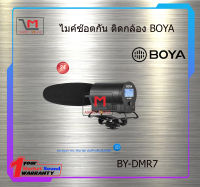 ไมค์ซ๊อตกัน ไมค์ติดกล้อง BOYA BY-DMR7 สินค้าพร้อมส่ง