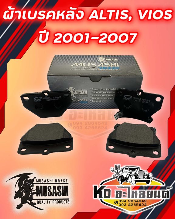 ผ้าเบรคหลัง-toyota-altis-vios-ปี-2001-2007-prius-2001-2009-compact-musashi-wdd-635