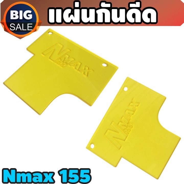 แผ่นกันน้ำอะคิลิค-แต่งมอไซค์n-max155-สีเหลืองสวยมากๆ-สำหรับ-n-max155