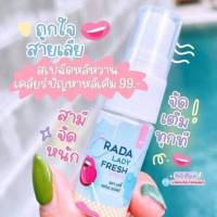 RADA LADY FRESH SPRAY รดา เลดี้ เฟรช สเปรย์ 10มล.