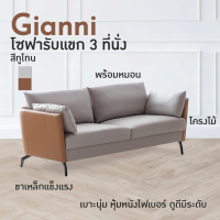 โซฟาผู้บริหาร โซฟาพรีเมี่ยม ชุดโซฟาสำนักงาน โซฟารับแขก รุ่น Gianni JO-S2005-3 FANCYHOUSE