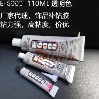 E6000 glue diamond ornaments shoe repair drill trim bezel following from multipurpose adhesive