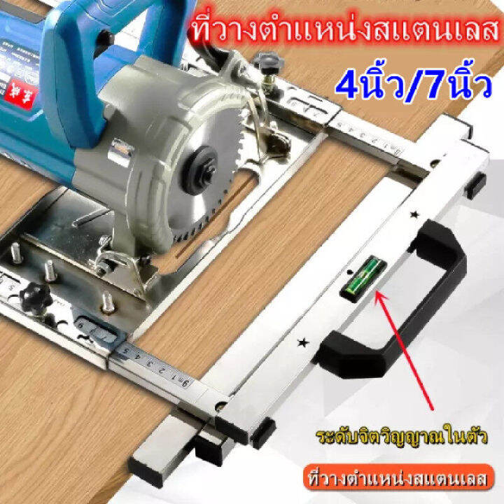 แผ่นตัดกำหนดตำแหน่ง-ชุดรางนำตัดสำหรับเลื่อยวงเดือน-7-นิ้ว-circular-saw-guide