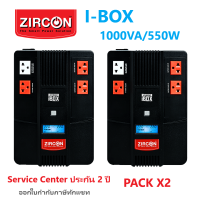 แพ็คคู่สุดคุ้มZIRCON UPS-1000VA/550W HB I-BOX DIGITAL (จอสีฟ้า) /เปลี่ยนแบตง่ายได้เอง/แขวนผนังได้/Service Center ประกัน 2 ปี (ออกใบกำกับภาษีทักแชท)