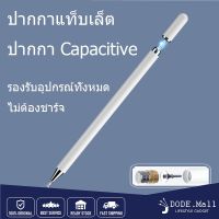 Grace_chili ? ปากกาทัชสกรีน ปากกาเขียนหน้าจอ สไตล์ 2in1 หัวปากกาสำรองรองรับ Android ios windows