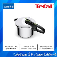 Tefal หม้อแรงดัน หม้ออัดแรงดัน 4 ลิตร รุ่น Secure 5 Neo P2580400 รับประกัน 2 ปี