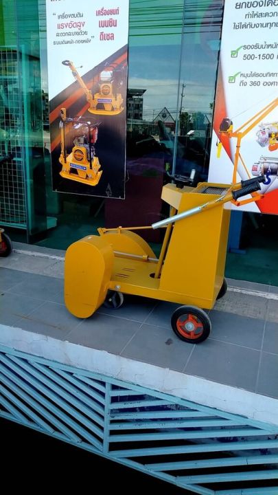 รถตัดถนนคอนกรีต-concrete-asphalt-cutter-แบรนด์-staron-ตัดดีคุณภาพเยี่ยมแข็งแรงทนทาน