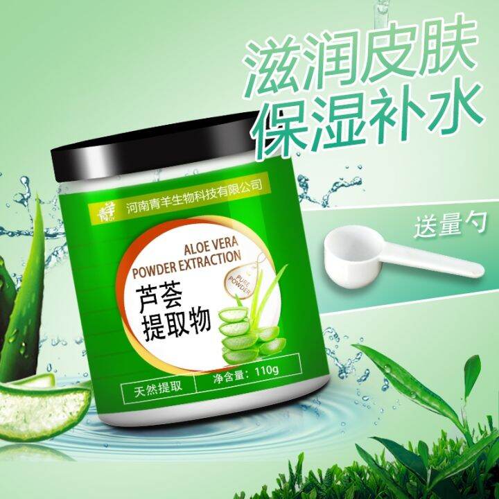 Foodgrade aloe vera extract edible full watersoluble concentrated powder 98 aloeemodin aloin
