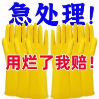 Dishwashing gloves latex gloves rubber protective gloves clean kitchen work labor insurance gloves waterproof wear thick