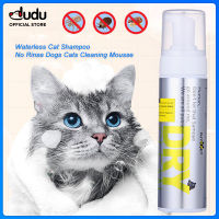 DUDU Pet 200ML Waterless Cat Shampoo No Rinse Dogs Cats Cleaning Mousse Pet Grooming Supplies For Safe Bathless Cleaning And Odor Eliminator ซื้อทันทีเพิ่มลงในรถเข็น