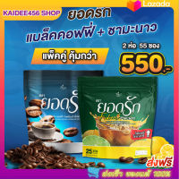 ??ใหม่!เซ็ตคู่กาแฟยอดรัก  ชามะนาวไฟเบอร์+โกโก้+ กาแฟดำ คละได้ลงไว {พร้อมส่ง + ของแท้จากโรงงาน}  คุ้ม!!!ไฟเบอร์สูง พุงยุบ สูตรลงไวไม่มีน้ำตาล YR SHOP ใหม่มาแรง ตัวช่วยคุมหิว อิ่มนาน ลดไว ขับถ่ายง่าย หอม อร่อย ติดใจ กระชับ คุมหิว อิ่มนาน