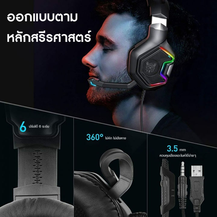 หูฟัง-onikuma-k10-pro-gaming-headset-หูฟังเกมส์มิ่ง-หูฟังเล่นเกมส์-เสียงดังฟังชัด-ไมโครโฟนตัดเสียงรบกวน-รับประกัน-2-ปี-mobuying