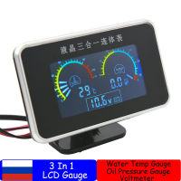 รัสเซีย3in1 LCD Meter เครื่องวัดอุณหภูมิน้ำ18NPT อุณหภูมิน้ำ SENSOR 10มม. เครื่องวัดความดันน้ำมันโวลต์มิเตอร์12V 24V