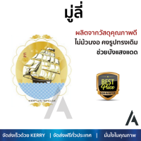 โปรโมชันพิเศษ มู่ลี่ มู่ลี่ PVC KNP ฮวงจุ้ยเรือสำเภา 80X200 ซม. บังแสงแดดได้ดี คุณภาพสูง ทนทาน รูปทรงทันสมัย Blinds จัดส่งฟรี Kerry ทั่วประเทศ