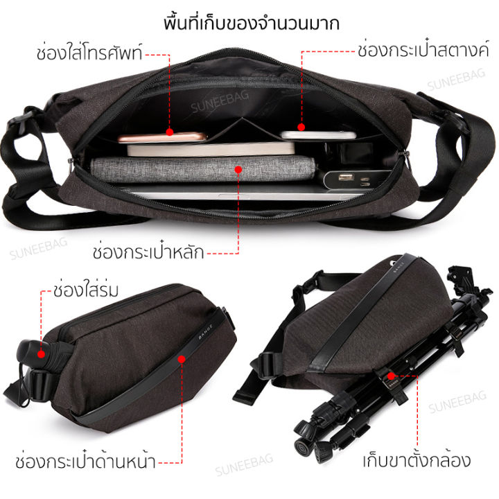 กระเป๋าสะพายข้าง-bange-urban-sling-ของแท้100-ตัวแทนจำหน่ายโดยตรงในประเทศไทย