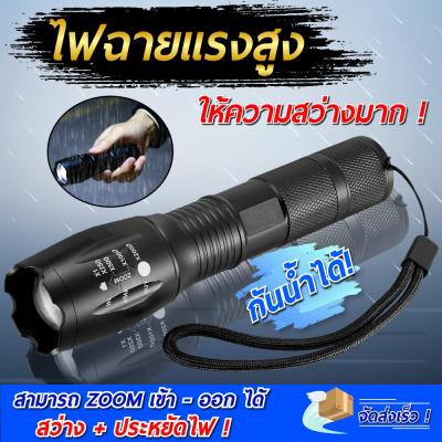 ไฟฉาย ไฟฉายซูมได้ 5 ระดับ ให้แสงสว่างจ้ามากเป็นพิเศษถึง 28,000 ลูเมน LED CREE XML T6 (สีดำ)