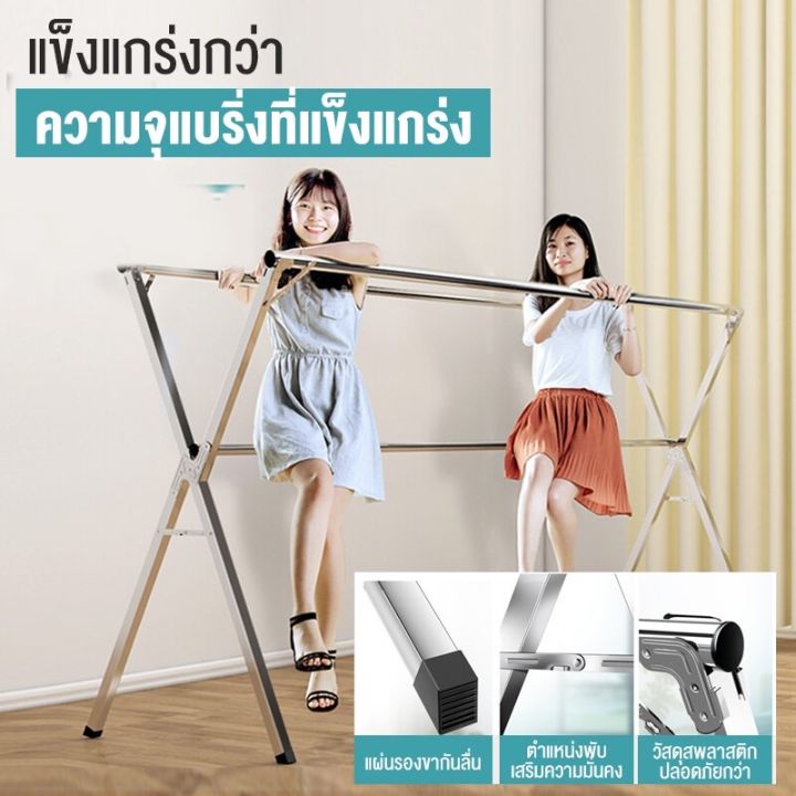 home-king-ราวตากผ้าสแตนเลส-ราวแขวนผ้าสแตนเลส-แข็งแรง-drying-rack-พับเก็บง่าย-ตัว-x-จัดเก็บสะดวกแข็งแรง-ทนทาน160cm