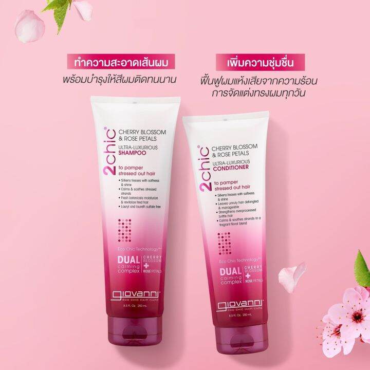 giovanni-ครีมนวดออร์แกนิค-ผมนุ่ม-2chic-cherry-blossom-amp-rose-petals-ultra-luxurious-conditioner-250-ml