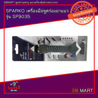 SPARKO เครื่องมือขูดร่องยาแนว รุ่น SP9035