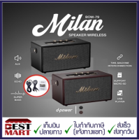 D-power Bluetooth  Speaker MILAN รุ่น BOM-79